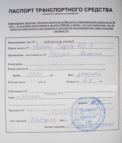 Как сделать документы на мотоцикл Как сделать документы на мотоцикл