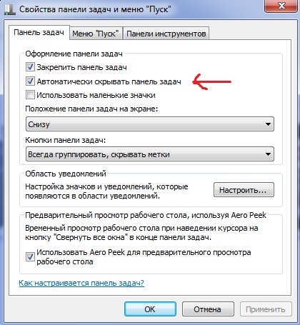 Как сделать на windows 81 пуск