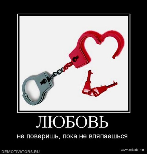 Можно ли верить зеку признание в любви Можно ли верить зеку признание в любви