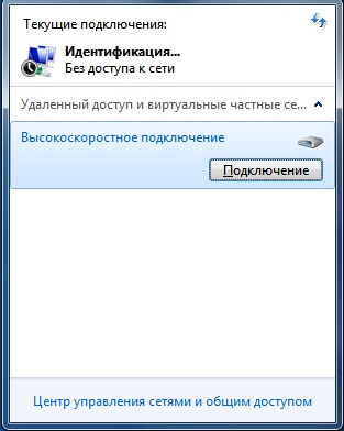 Как в вин 7 сделать так чтобы интернет подключался автоматически