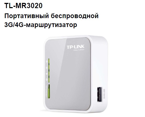 Как из 3g модема сделать модем 4g Как из 3g модема сделать модем 4g