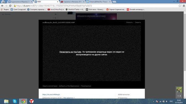 Почему не проигрывается видео в вк Почему не проигрывается видео в вк