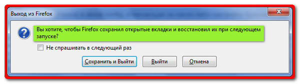 Как сделать чтобы вкладки сохранялись firefox Как сделать чтобы вкладки сохранялись firefox