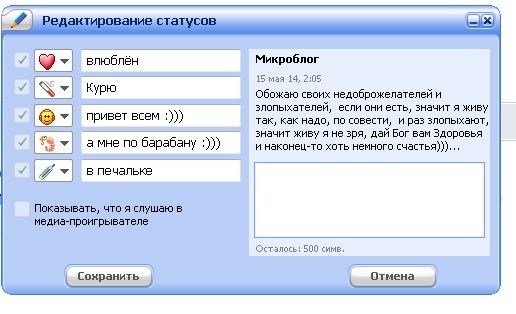 Статусы бывшему в агенте Статусы бывшему в агенте
