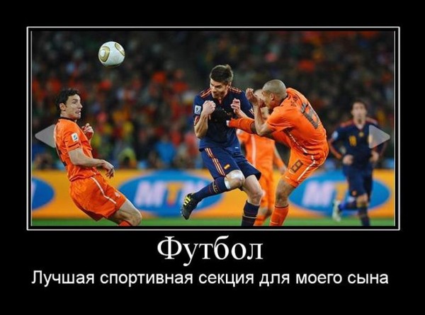 Стих сын футболист Стих сын футболист