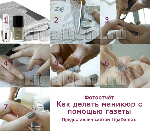 Как сделать надпись на ногти из газеты Как сделать надпись на ногти из газеты