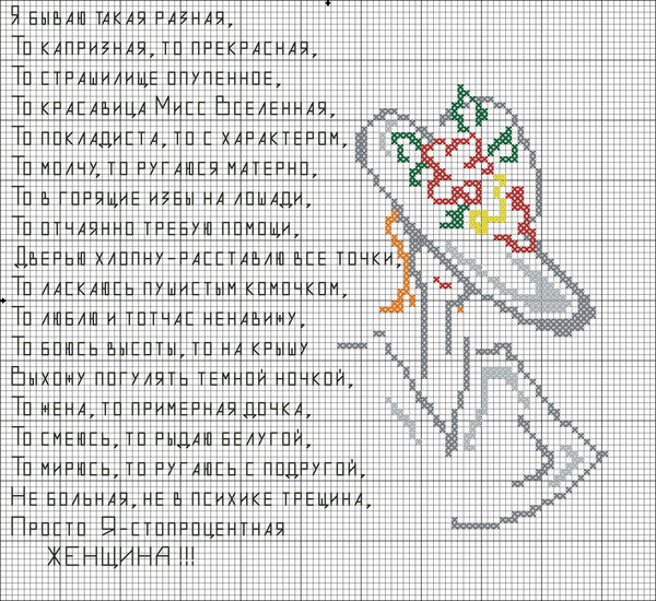 Схемы вышивки крестом 'Поздравительные открытки' Схемы вышивки крестом 'Поздравительные открытки'
