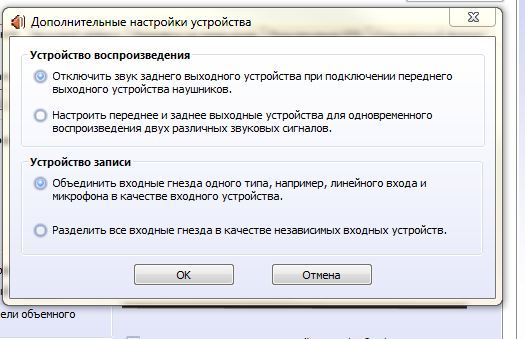 Как сделать звук на передней панели ком 138 Как сделать звук на передней панели ком 188