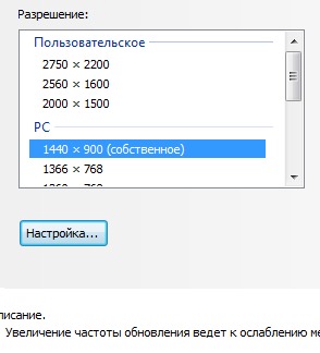Как сделать разрешение 1600 на Как сделать разрешение 1600 на
