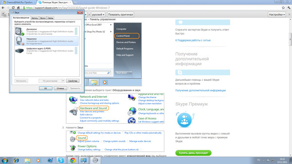 Почему компьютер не видит микрофон на windows 10 Почему компьютер не видит микрофон на windows 10