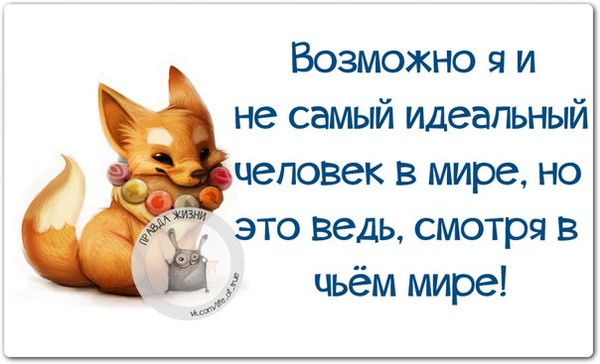 Самые идеальные статусы Самые идеальные статусы