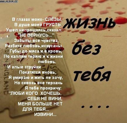 Стих про то что меня бросил парень Стих про то что меня бросил парень