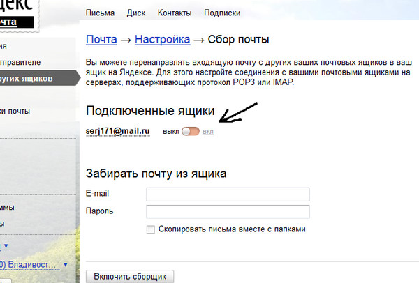 Как сделать переадресацию почты в gmail - МБДОУ детский сад 24