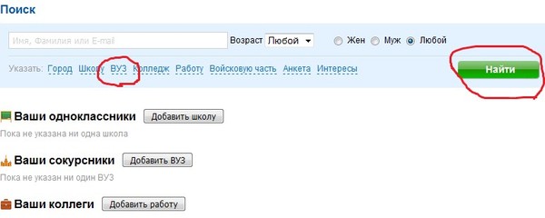 Как найти инст по