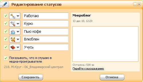 Статусы бывшему в агенте Статусы бывшему в агенте