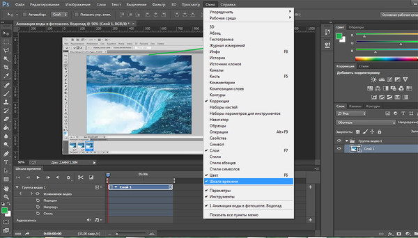 Как обрабатывать вшопе cs6