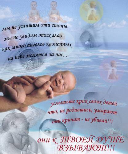 Стих о не родившимся ребёнке Стих о не родившимся ребёнке