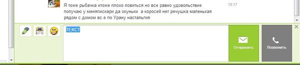 Как сделать шрифт в сообщениях цветным Как сделать шрифт в сообщениях цветным