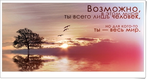 Открытка для кого ты весь мир Открытка для кого ты весь мир