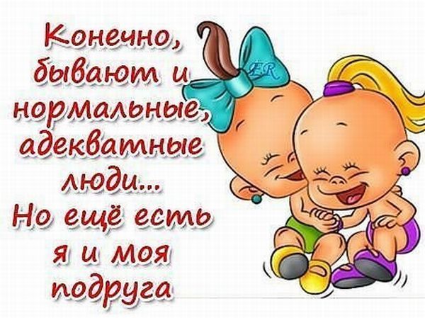 Матерные поздравления подруге на день рождения Матерные поздравления подруге на день рождения