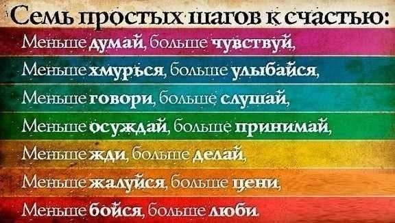 Советы как сделать семью счастливой Советы как сделать семью счастливой