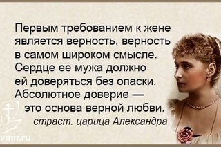 Всё о верности цитаты Всё о верности цитаты