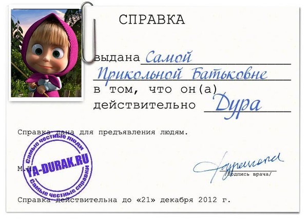 Как сделать справку о том что я 758