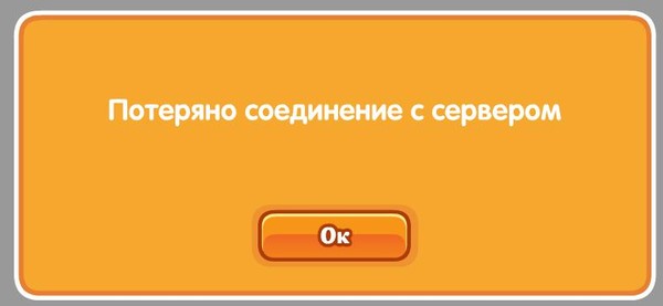 warface потеря соединения с сервером как исправить Как исправить потеряно соединения с сервером Warface