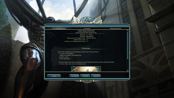 Ответы@Mail.Ru: Цивилизация 5 (Civilization V) Моды