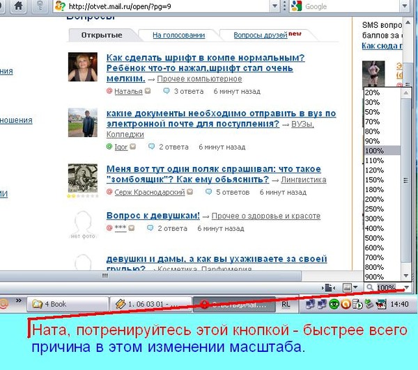 Как сделать в яндексе нормальный шрифт Как сделать в яндексе нормальный шрифт
