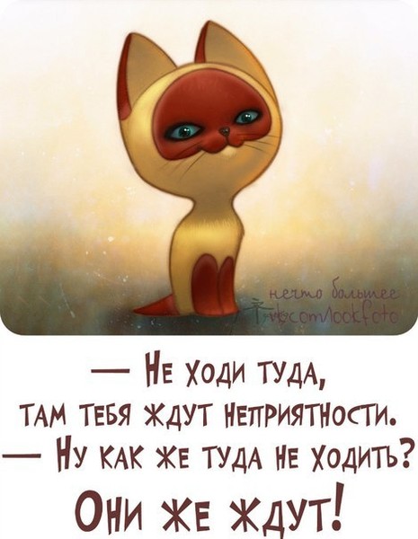 Цитата если неприятности Цитата если неприятности