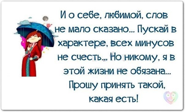 Веселые статусы о себе любимому Веселые статусы о себе любимому