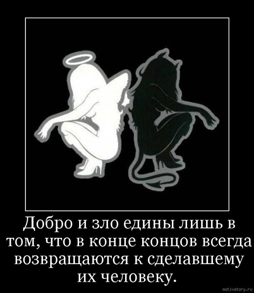 Статус о том что зло вернется Статус о том что зло вернется