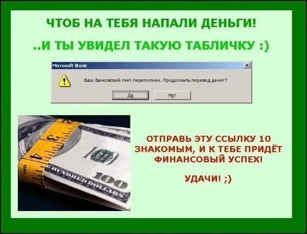 Тосты о деньгах Тосты о деньгах