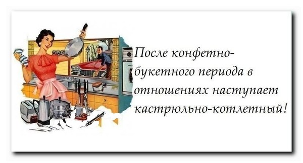 Если в отношениях нет конфетно букетного периода Если в отношениях нет конфетно букетного периода