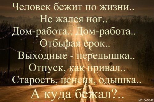 Стих ты бежишь от меня Стих ты бежишь от меня