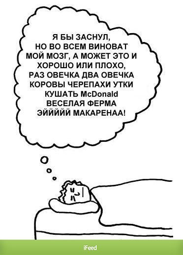 Не могу уснуть стих Не могу уснуть стих