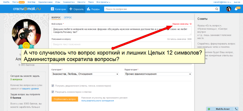 Ответы маил отношения Ответы маил отношения