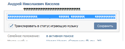 Статусы для Чётких пацанов ВКонтакте ВКонтакте не работает. Текущие проблемы и статус