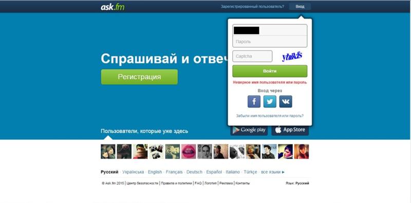 Как найти пользователей в аске Как найти пользователей в аске