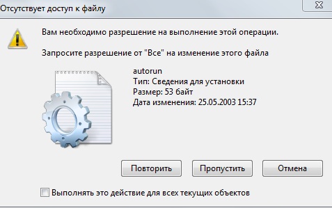 Как сделать чтобы файл нельзя было скопировать Как сделать чтобы файл нельзя было скопировать