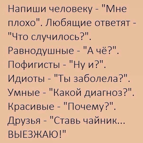 Плохо мне плохо прикол Плохо мне плохо прикол