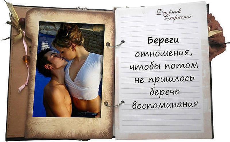 Большие статусы для парня любимого Большие статусы для парня любимого