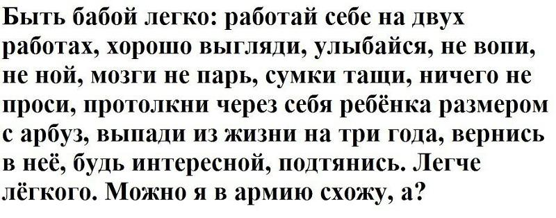 Стих легко быть женщиной Стих легко быть женщиной
