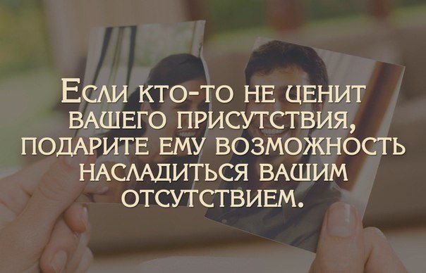 Статус кто не ценит друга Статус кто не ценит друга