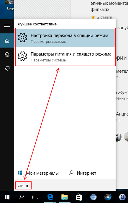 Как сделать ноутбук в спящий режим Как сделать ноутбук в спящий режим
