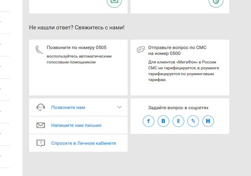 Как на мегафоне использовать ночной трафик днем мегафон Как на мегафоне использовать ночной трафик днем мегафон