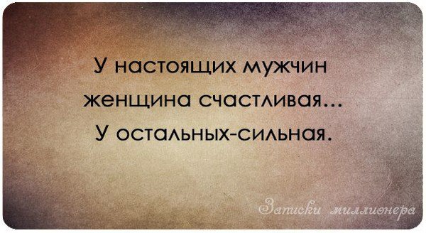 Счастливый статус для мужчин Счастливый статус для мужчин