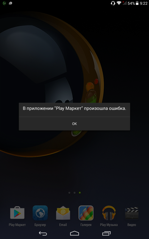 Почему в google play не скачивает приложения Почему в google play не скачивает приложения