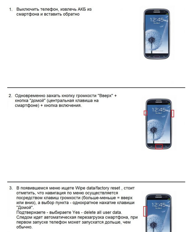 Как сделать сброс галакси с4